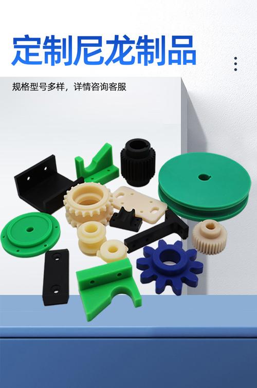 MC含油尼龙塑料制品 高性能减震与定制解决方案